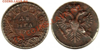 Денга 1730 г 4-РЕ РЯДА ПЕРЬЕВ - На оценку. - IMG_0001_NEW