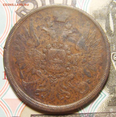 3 копейки 1859г ЕМ. Оценка - S8300266_exposure.JPG