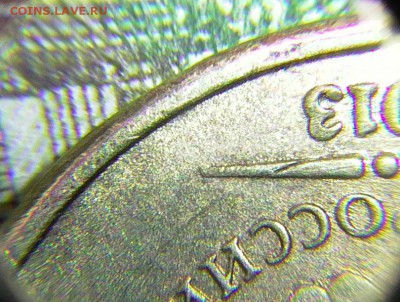 10 руб. 09-13г. Вопрос. - 014.JPG