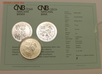 Чехия, 200 крон 1995, ООН- до 10.11.2015 - 2015-11-05 00.36.06