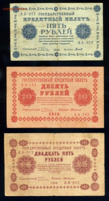 5р-10р-25р-100р-250р-500р-1000р --1918 года до 10.11 в 22:05 - img167