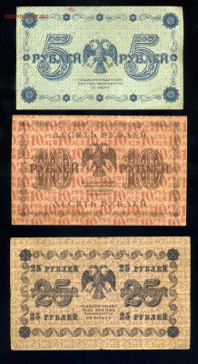5р-10р-25р-100р-250р-500р-1000р --1918 года до 10.11 в 22:05 - img166
