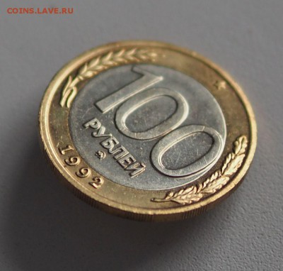 100 р. 1992 г. ММД хорошая №1 до 06.11.15 г. - 100_92_1_6