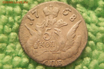 5 копеек 1758 (облачная) спб до 8.11.15. - 100_9286.JPG