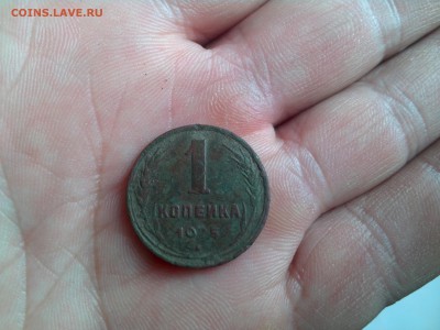 1 копейка 1925 - IMG_20151105_121311
