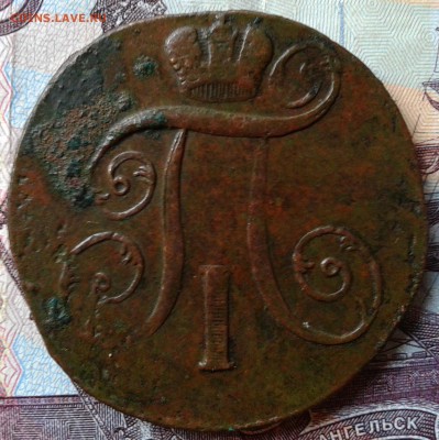 2 копейки 1801 Е М до 11.11 22.00 по Москве - Фото-0001