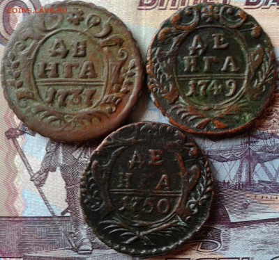 3 денги 1737,49,50 до 11.11 22.00 по Москве - Фото-0005