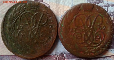 2 копейки(2шт) 1757,1759 до 11.11 22.00 по Москве - Фото-0009