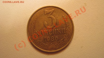 3 коп 1986 - Изображение 109