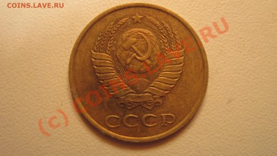 3 коп 1986 - Изображение 110