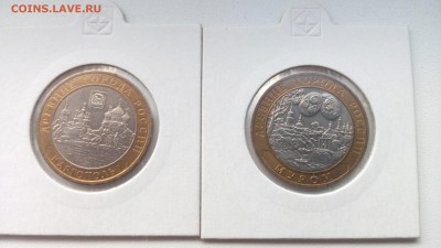 10р Муром,  Каргополь  UNC - Муром, Каргополь