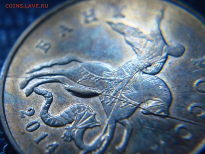 50 коп. 2014 года.  "интимная опухоль коня" - 50 коп. 2014 полный раскол (3).JPG