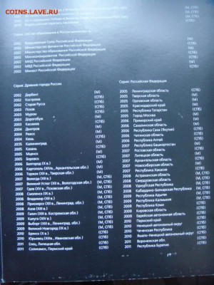 набор 10р бим 2000-11 без ЧЯП до 06.11.15 в 21-00 короткий - DSC04338.JPG