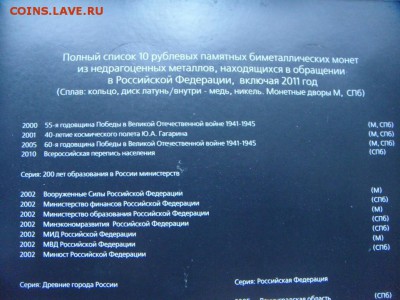 набор 10р бим 2000-11 без ЧЯП до 06.11.15 в 21-00 короткий - DSC04339.JPG