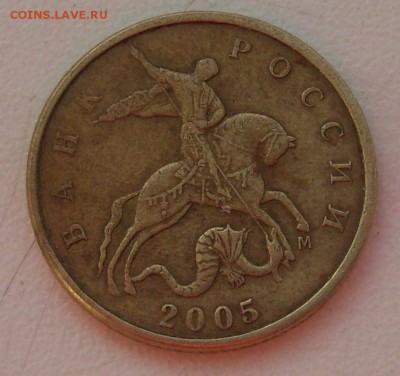 50коп. 2005г.шт? - 007.JPG