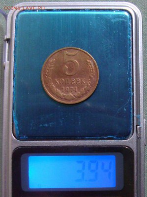 5 копеек 1974 г, на кружке от 3 копеек до 11.11 в 22.00 мск - DSC02623_76