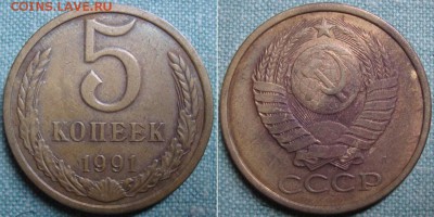 5 копеек 1974 г, на кружке от 3 копеек до 11.11 в 22.00 мск - 91