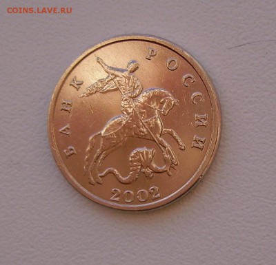 ОТЛИЧНАЯ 5 КОПЕЕК 2002 без двора 11.11. в 22.00 - PICT4428.JPG