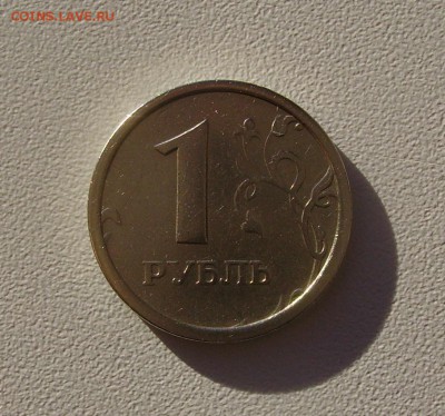 1 РУБЛЬ 1997 ШИРОКИЙ КАНТ 11.11.15 в 22.00 - PICT4291.JPG