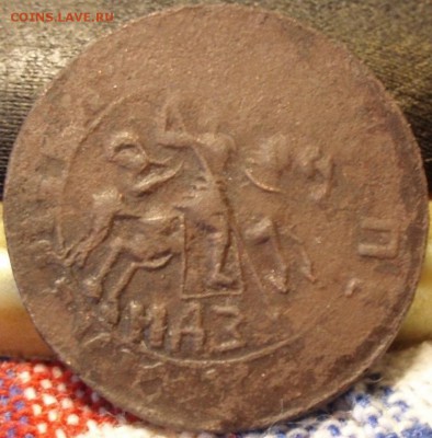 1717 копейка НДЗ - хххзззз 007.JPG