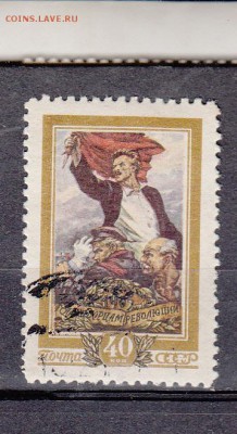 СССР 1956 годовшина 1-й революции - 64