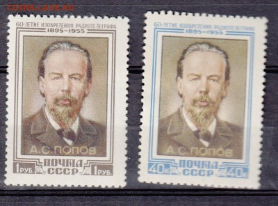 СССР 1955 Попов - 69