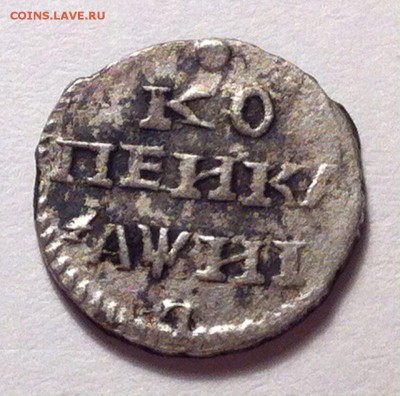 Копейка 1718 СЕРЕБРО на оценку - P2mBQ2S9TZo
