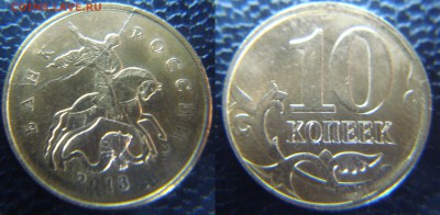 50 коп. 2014 года.  "интимная опухоль коня" - DSC07029.JPG