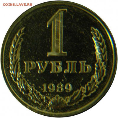 11 - 1 р 1989 пр аверс