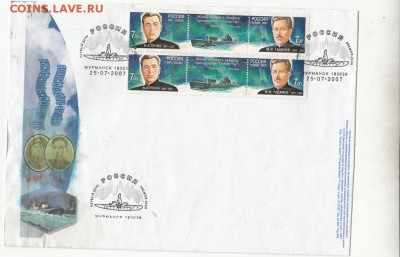 РФ 2007 герои подводники КПД ( Мурманск) - 80