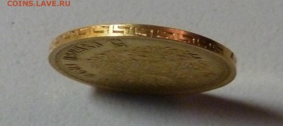 5 руб 1898 г оценка подлинности и стоимости - P1020720.JPG