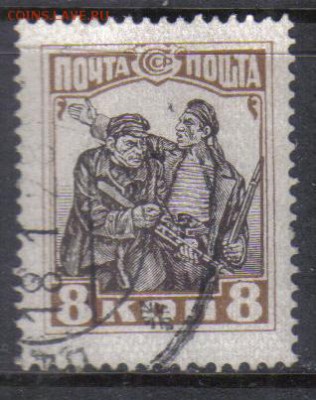 СССР 1927г 8к 10 лет ВОСР до 7.11 22.00мск - СССР 1927г 8к 10 лет ВОСР