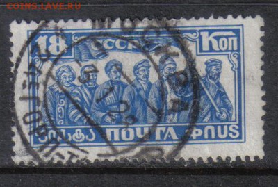 СССР 1927г 18к 10 лет ВОСР до 7.11 22.00мск - СССР 1927г 18к 10 лет ВОСР