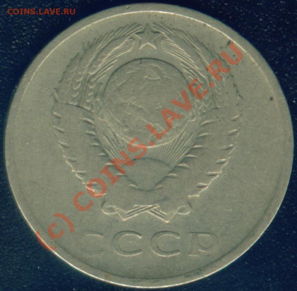помогите определить что с монетой 20 коп.1961г - Image2.JPG