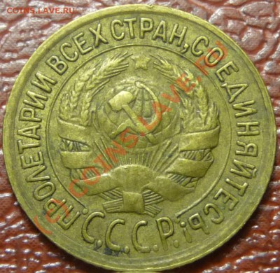 1 коп.1934. Помогите определить Л.СТ. по Федорину - P1030650.JPG