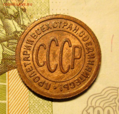 ПОЛКОПЕЙКИ 1927 КРАСАВИЦА,ШТЕМПЕЛЬНЫЙ БЛЕСК до 9.11. 22-00 - IMG_4971