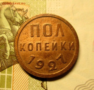 ПОЛКОПЕЙКИ 1927 КРАСАВИЦА,ШТЕМПЕЛЬНЫЙ БЛЕСК до 9.11. 22-00 - IMG_4976