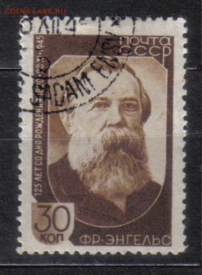 СССР 1945г Энгельс до 7.11 22.00мск - СССР 1945г Энгельс