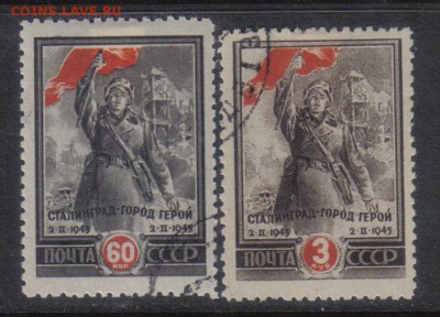 СССР 1945г Сталинград полн.серия до 7.11 22.00мск - СССР 1945г Сталинград полн.серия
