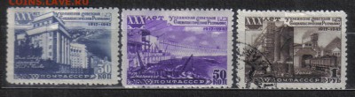 СССР 1948г Украинская ССР до 7.11 22.00мск - СССР 1948г Украинская ССР