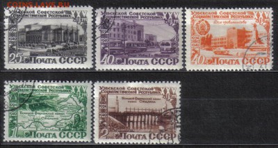 СССР 1950г Узбекская ССР до 7.11 22.00мск - СССР 1950г Узбекская ССР