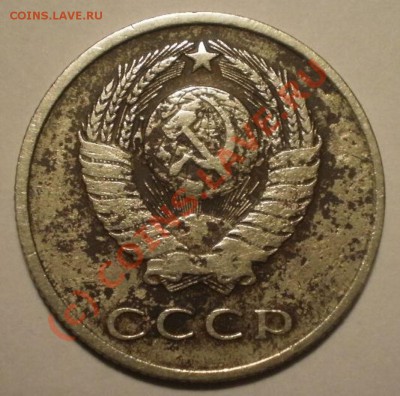 20коп1961г - P8184757.JPG
