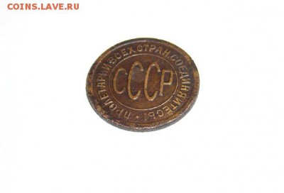Пол копейки  1927 г.г. до 08.11.15 г. 22:00 Мск - P1120593.JPG