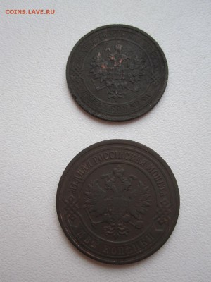 2 1841г,1 копейка 1912г,2 копейки 1903г - IMG_6911.JPG