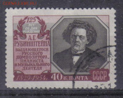 СССР 1954г Рубинштейн полн.серия до 7.11 22.00мск - СССР 1954г Рубинштейн полн.серия