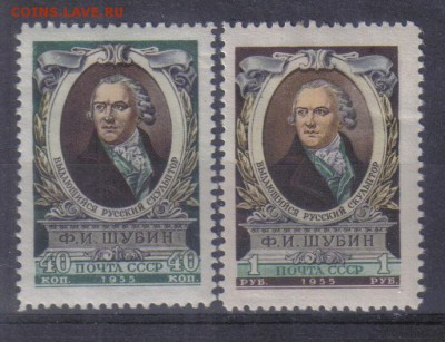 СССР 1955г Шубин полн.серия ЧСН до 7.11 22.00мск - СССР 1955г Шубин полн.серия ЧСН
