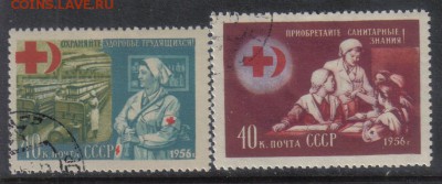 СССР 1956г Красный Крест полн.серия до 7.11 22.00мск - СССР 1956г Красный Крест полн.серия