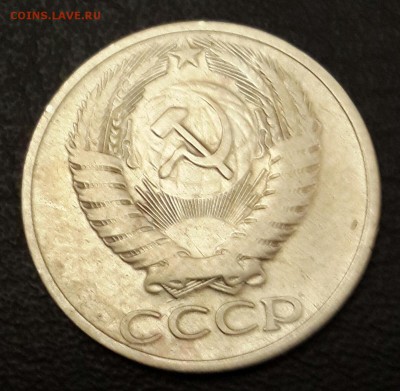 50 копеек 1972. До 12.11.2015 в 22.00 - 20151105_175020-1