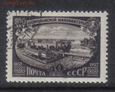 СССР 1957г Кренгольмская мануфактура полн.серия до 7.11 22.0 - СССР 1957г Кренгольмская мануфактура