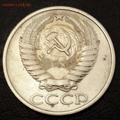 50 копеек 1976. До 12.11.2015 в 22.01 - 20151105_175112-1